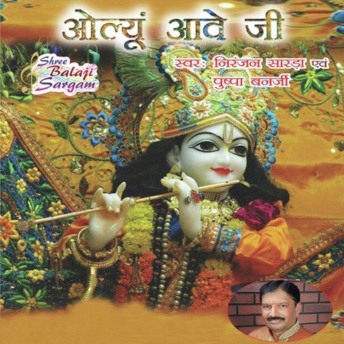 Niranjan Sarda Songs MP3 Download